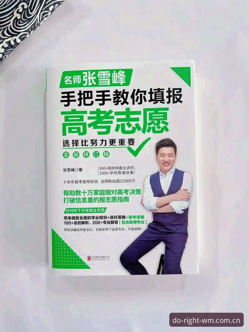 完美体育平台详解：选择比努力更重要，做对的事，等时间验证